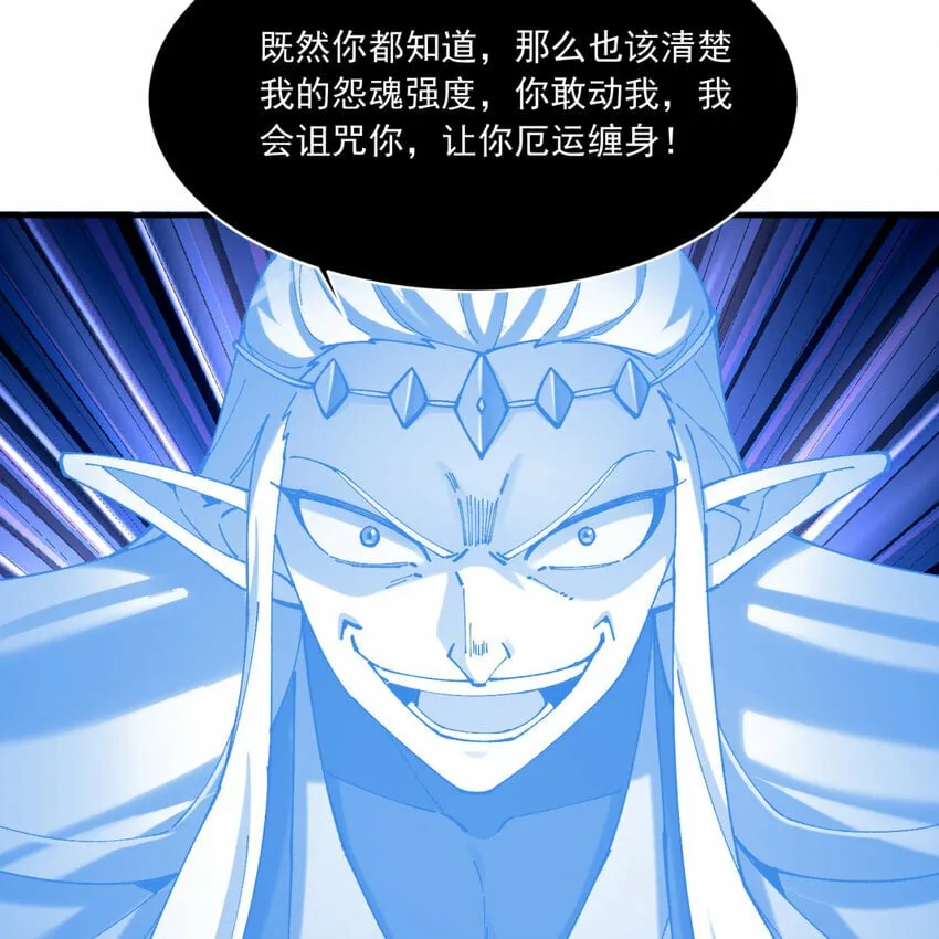 98回 真是吃藕 第63页