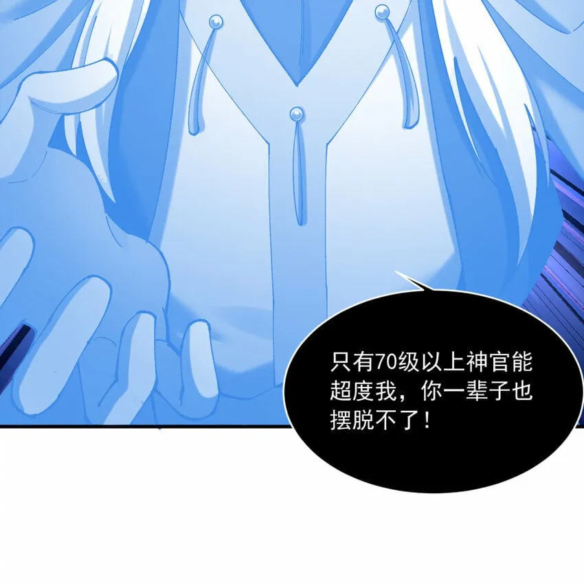 98回 真是吃藕 第64页