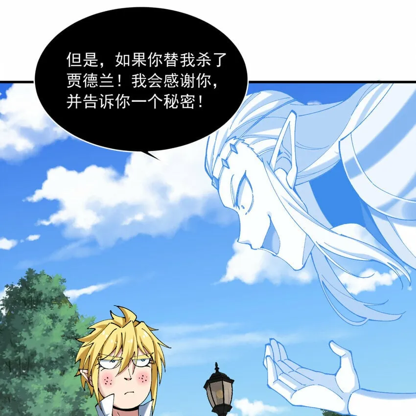 98回 真是吃藕 第65页