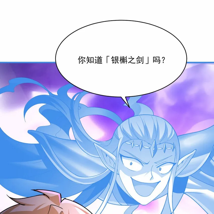 98回 真是吃藕 第67页
