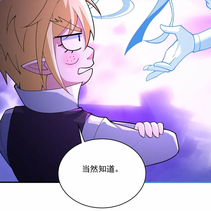 98回 真是吃藕 第68页