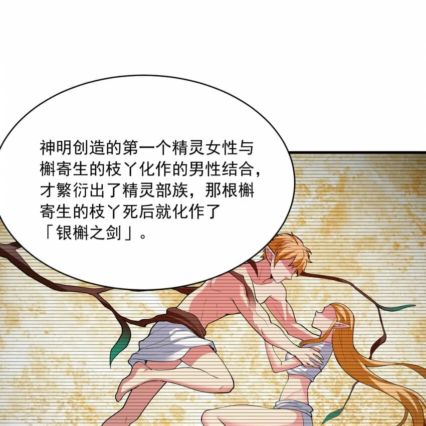 98回 真是吃藕 第69页