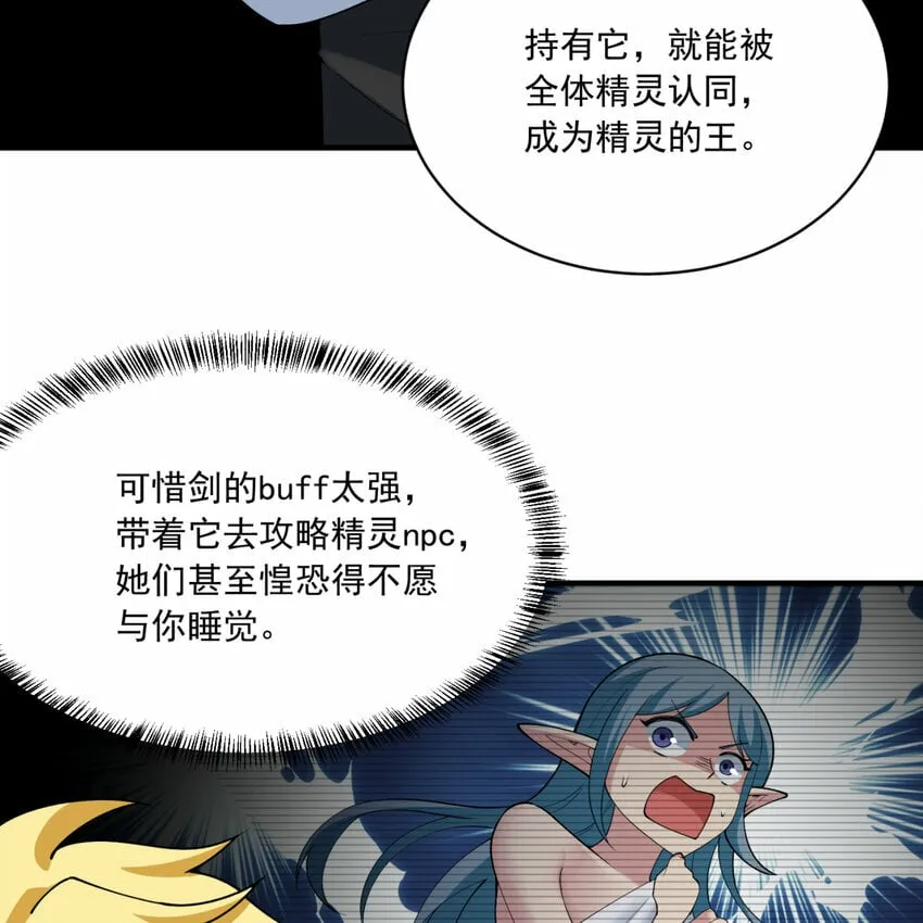 98回 真是吃藕 第71页