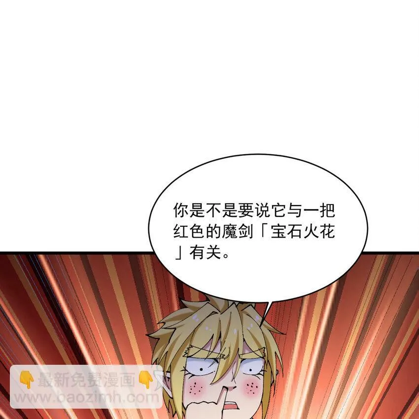 98回 真是吃藕 第74页