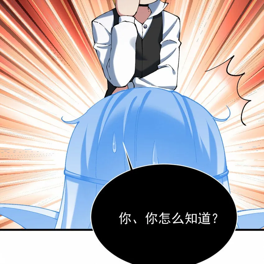 98回 真是吃藕 第75页