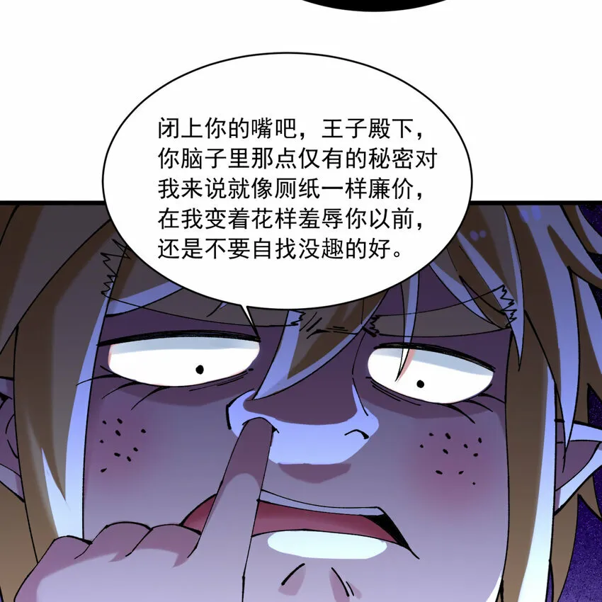 98回 真是吃藕 第76页