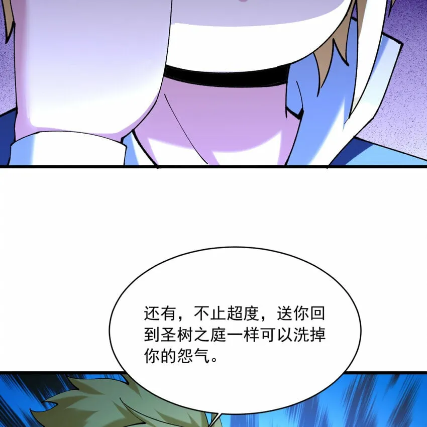 98回 真是吃藕 第77页
