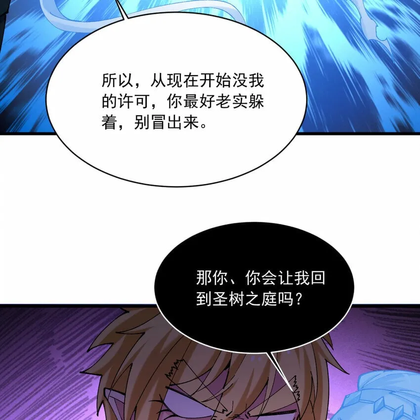 98回 真是吃藕 第79页