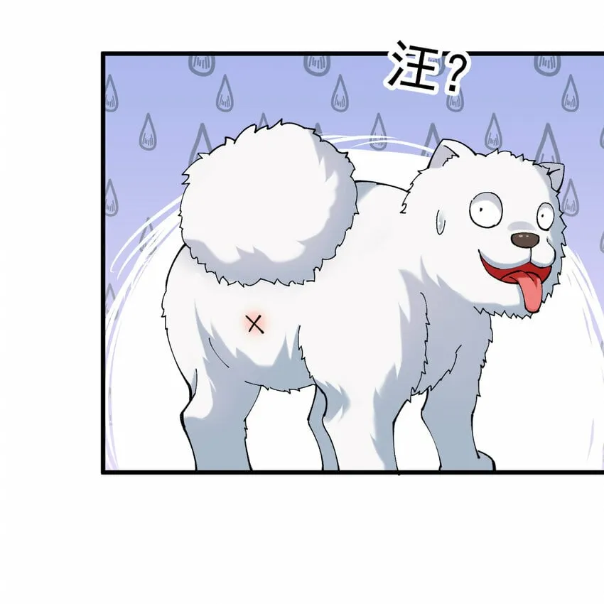 98回 真是吃藕 第81页