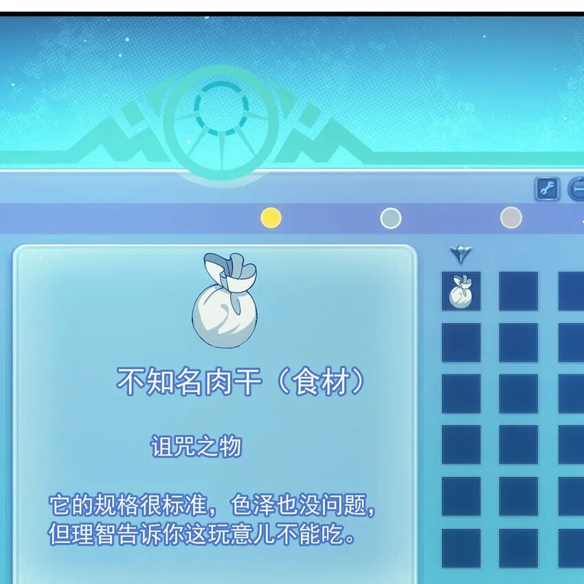 98回 真是吃藕 第84页