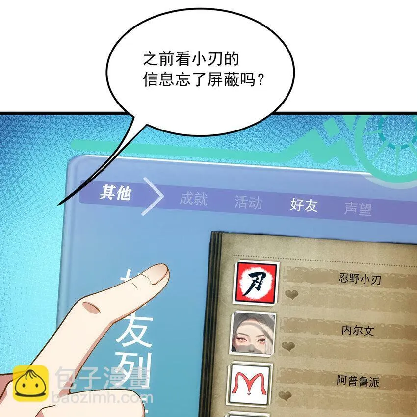 98回 真是吃藕 第87页
