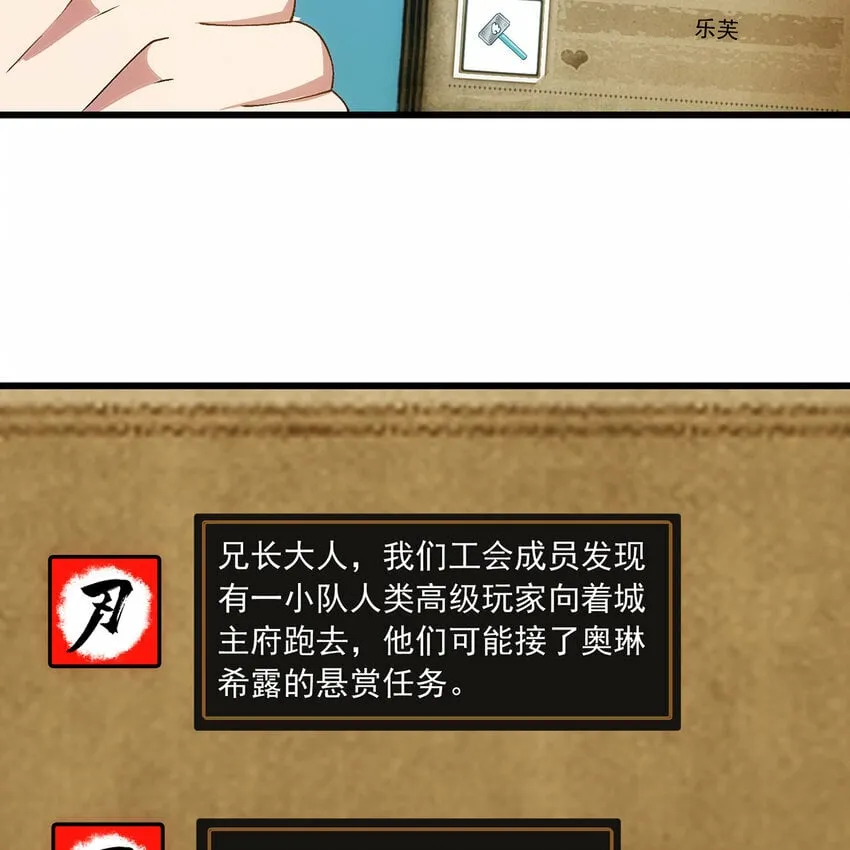 98回 真是吃藕 第88页