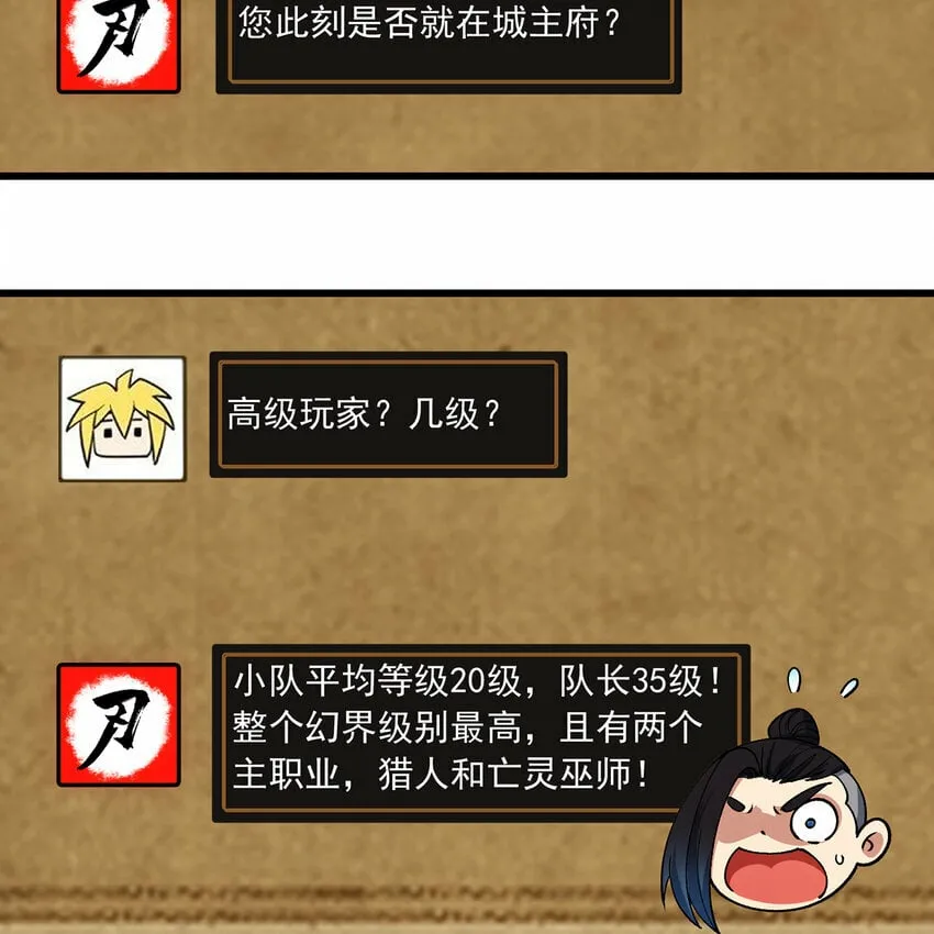 98回 真是吃藕 第89页