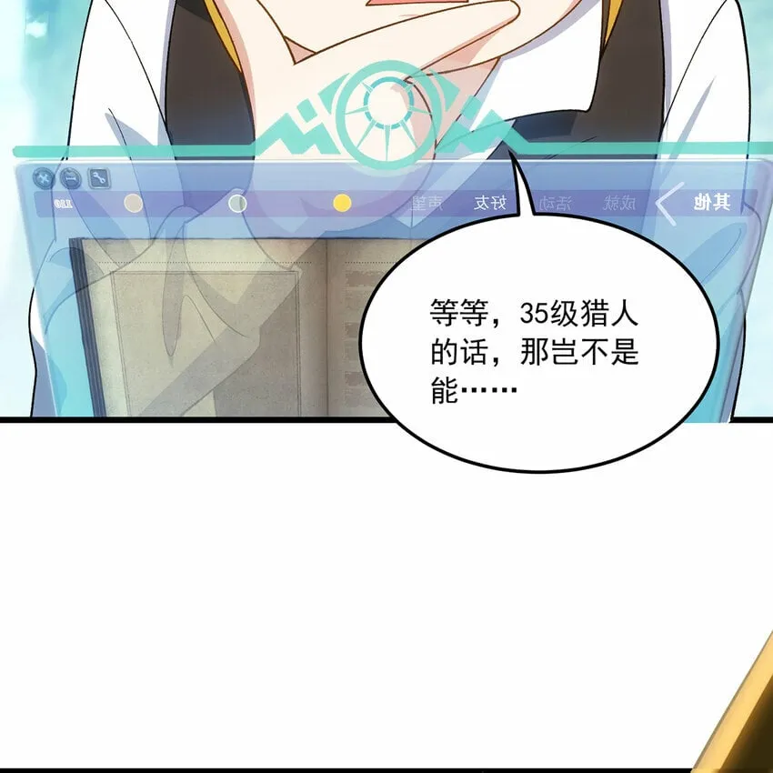 98回 真是吃藕 第91页