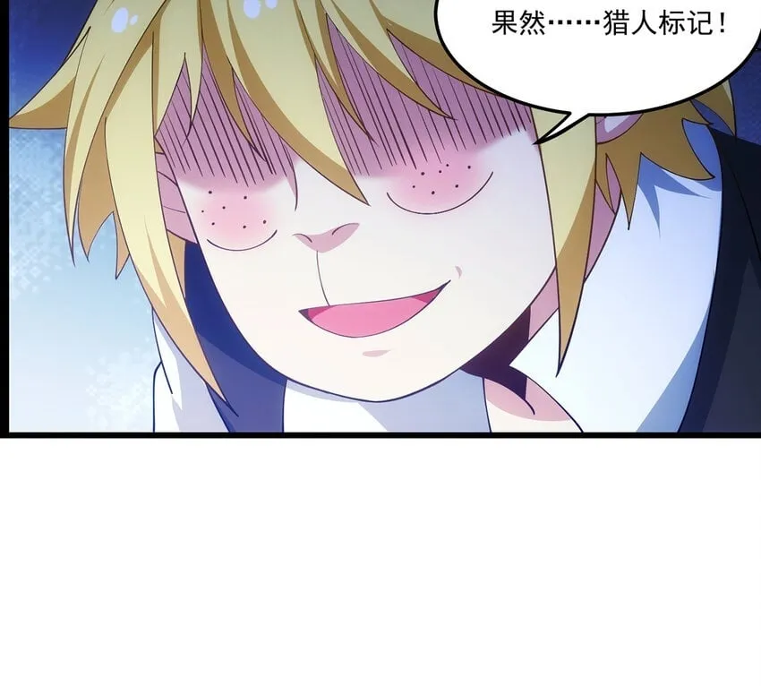 98回 真是吃藕 第100页