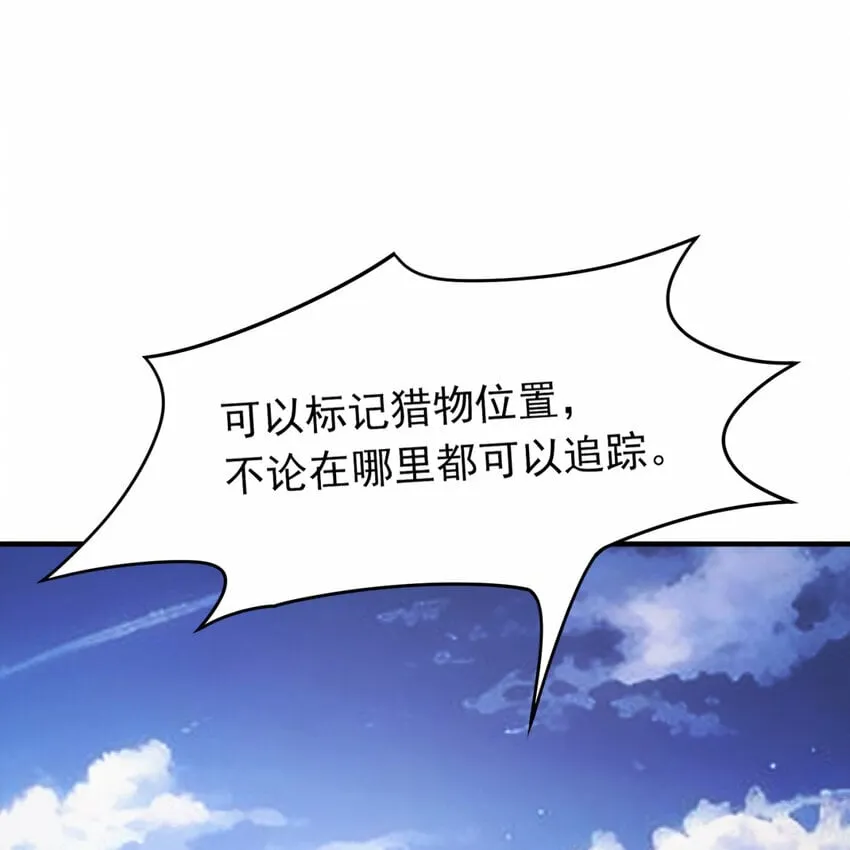 98回 真是吃藕 第101页