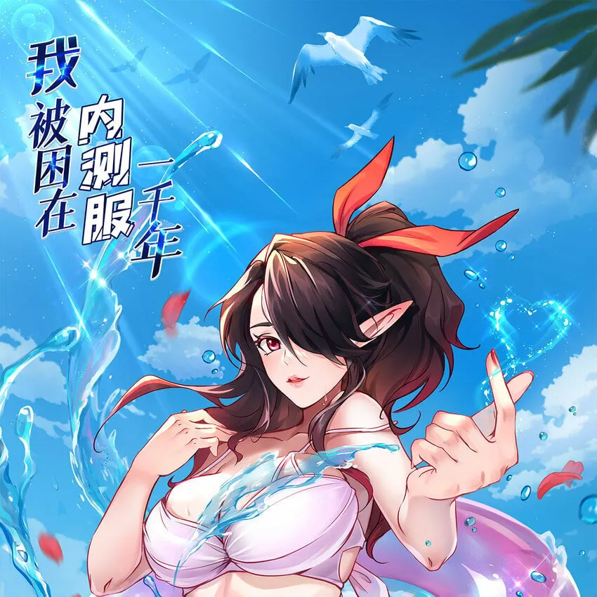 99回 玩家对打！泰裤辣 第1页