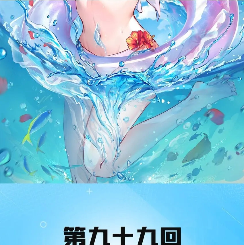 99回 玩家对打！泰裤辣 第2页