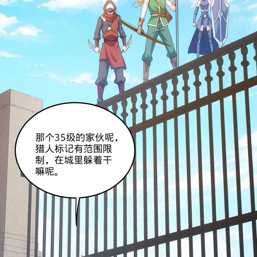 99回 玩家对打！泰裤辣 第5页