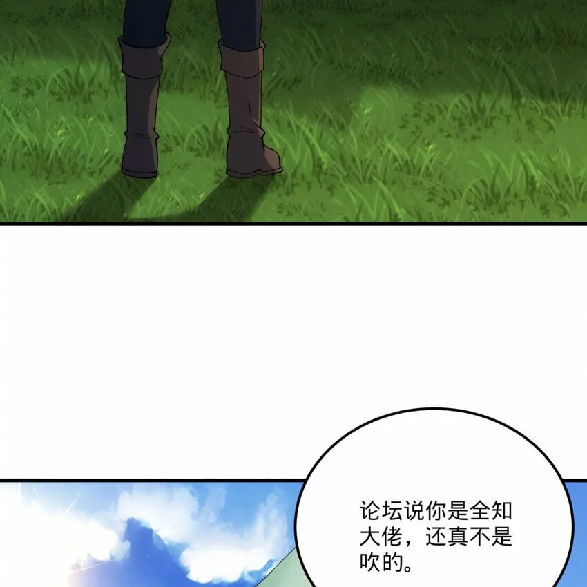 99回 玩家对打！泰裤辣 第7页