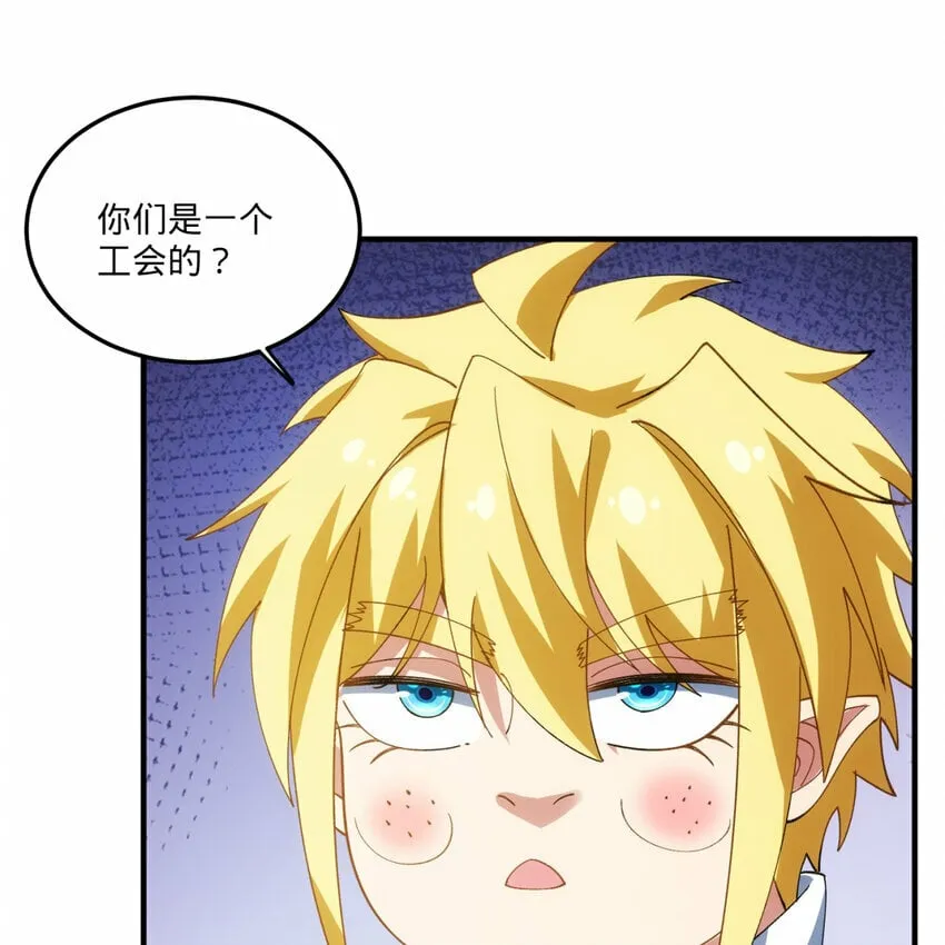 99回 玩家对打！泰裤辣 第17页