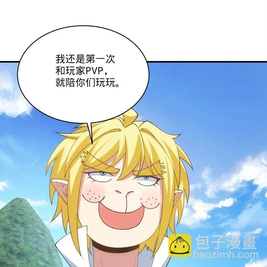 99回 玩家对打！泰裤辣 第23页