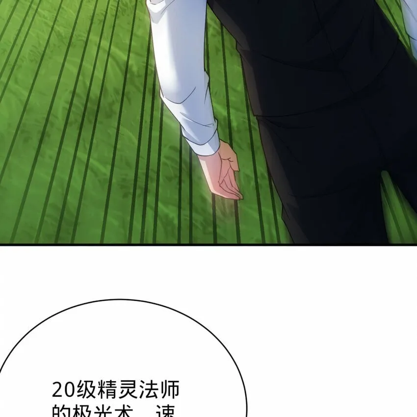 99回 玩家对打！泰裤辣 第28页
