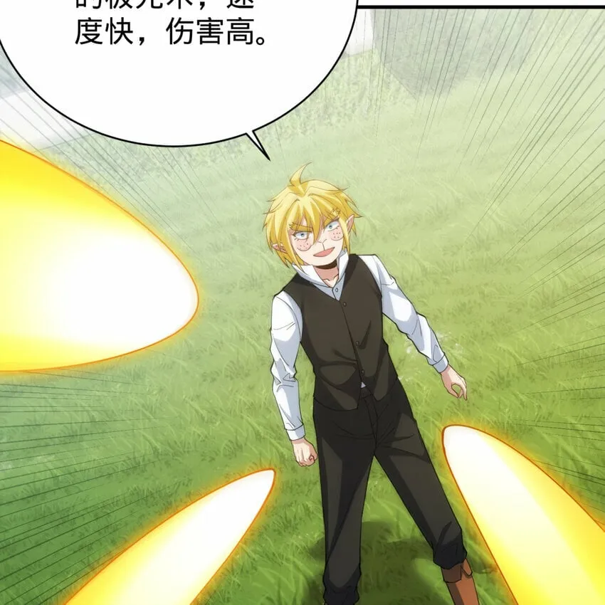 99回 玩家对打！泰裤辣 第29页