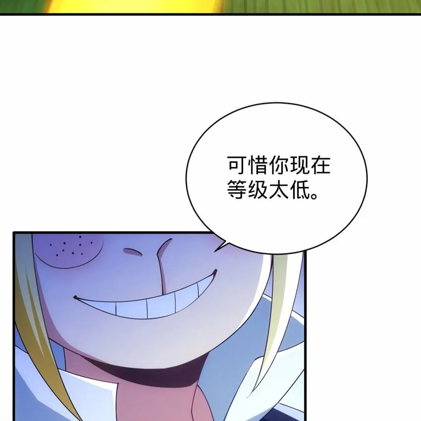 99回 玩家对打！泰裤辣 第31页