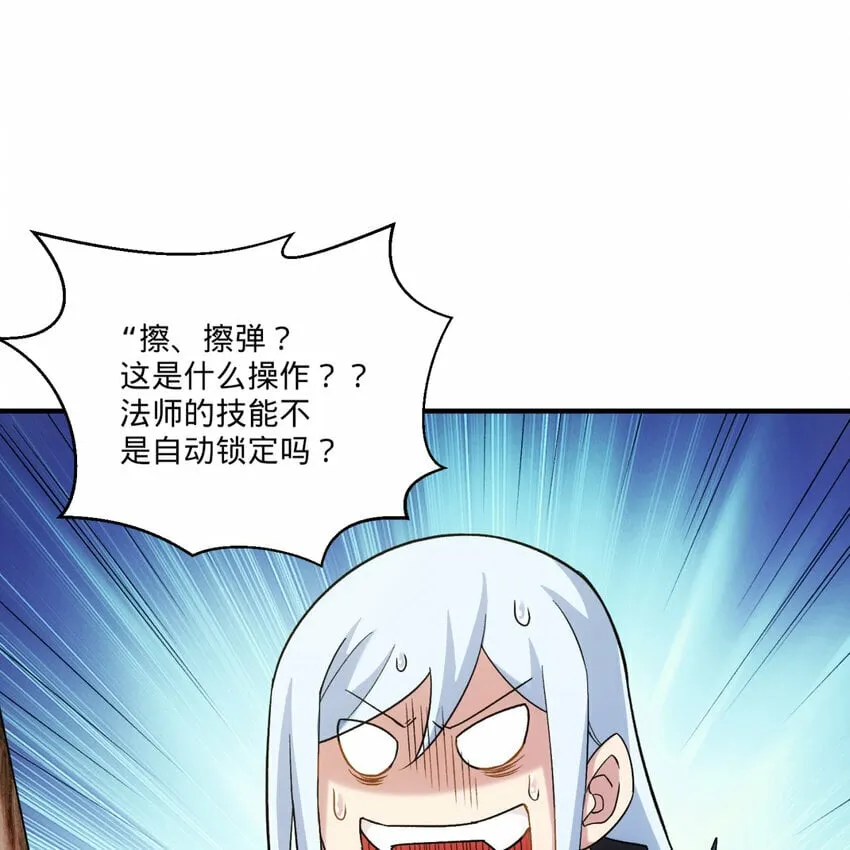 99回 玩家对打！泰裤辣 第38页