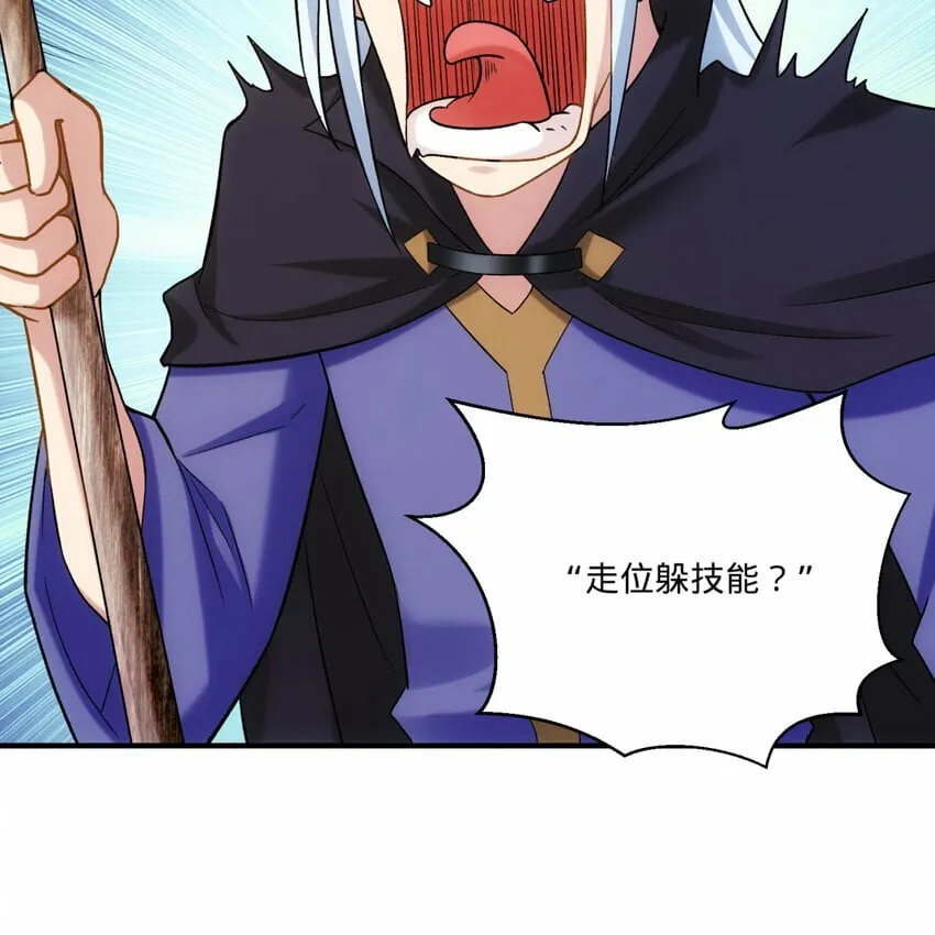 99回 玩家对打！泰裤辣 第39页