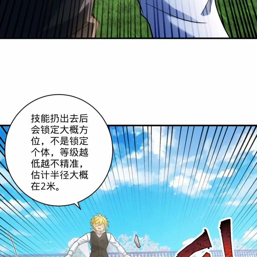99回 玩家对打！泰裤辣 第44页