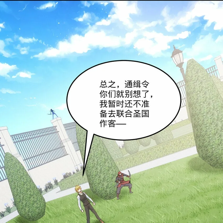 99回 玩家对打！泰裤辣 第62页