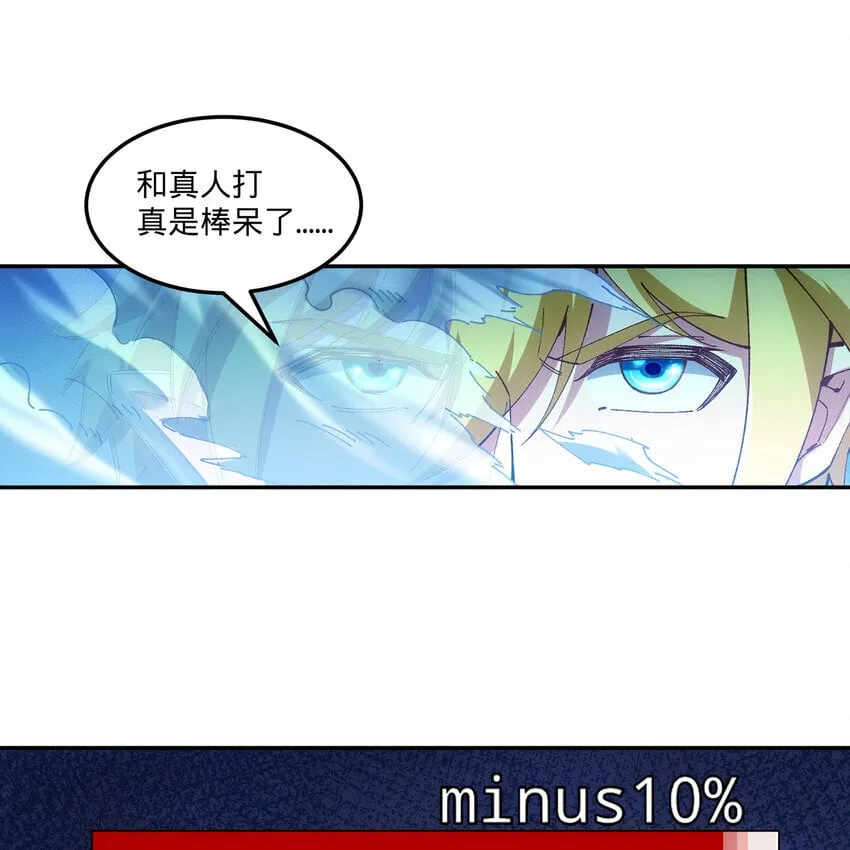 99回 玩家对打！泰裤辣 第75页
