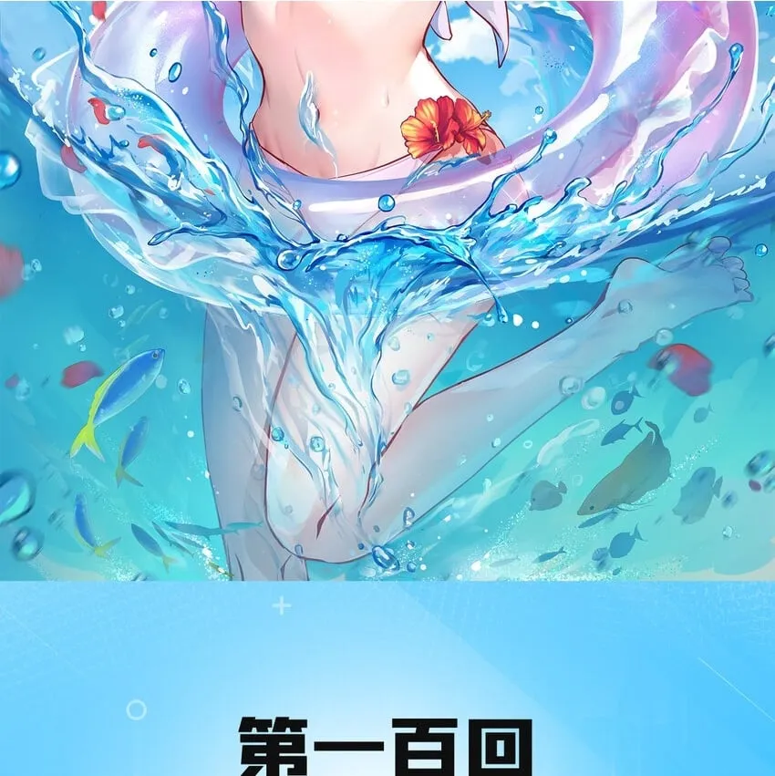 100回 短！ 第2页