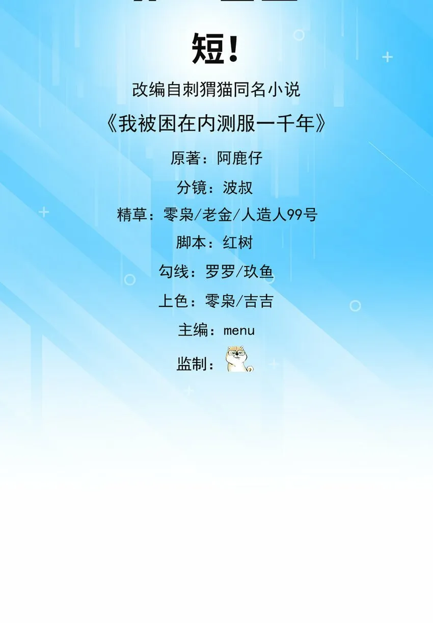 100回 短！ 第3页