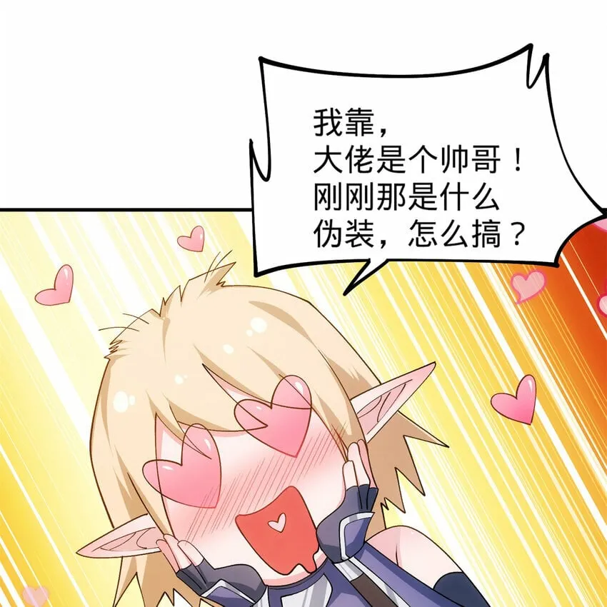 100回 短！ 第4页