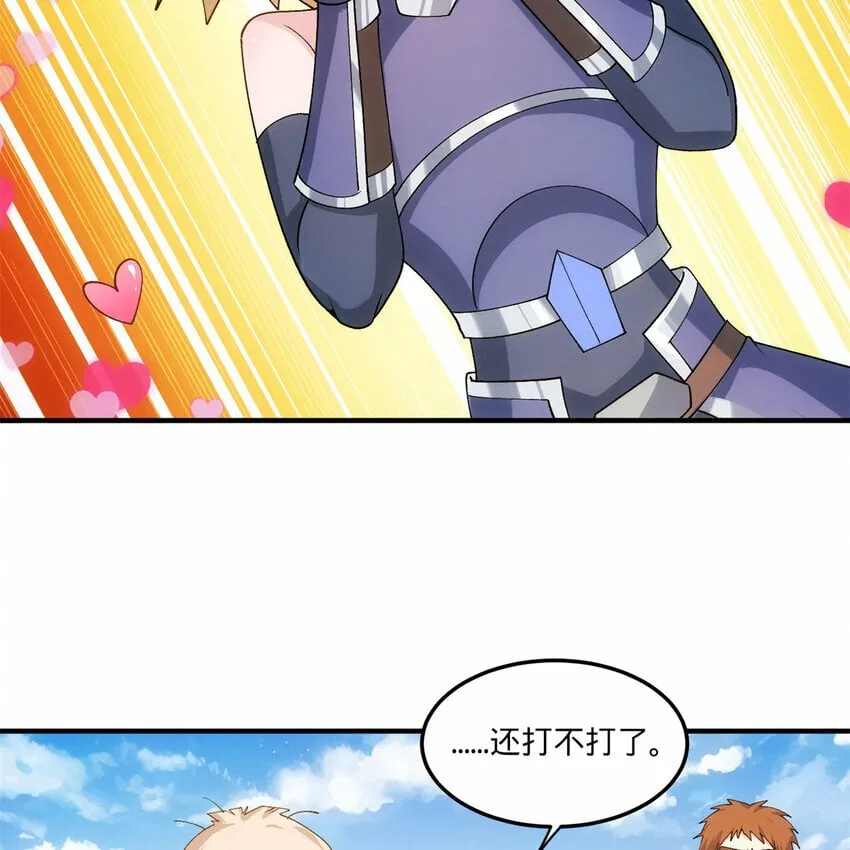 100回 短！ 第5页