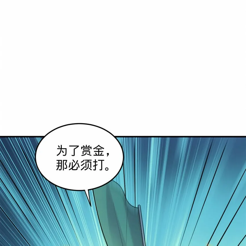 100回 短！ 第7页