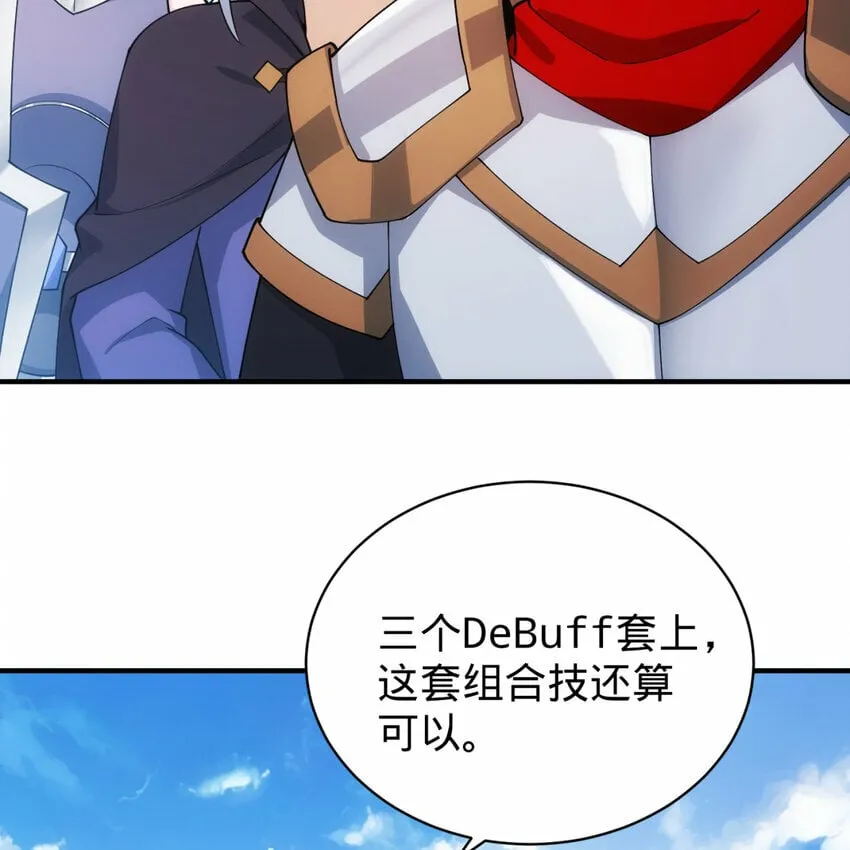 100回 短！ 第18页