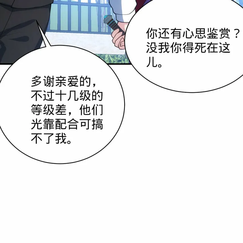 100回 短！ 第20页