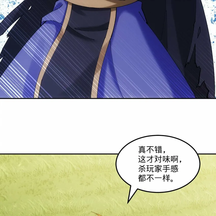 100回 短！ 第29页