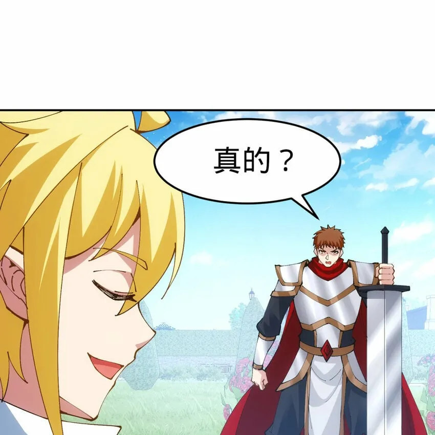 100回 短！ 第52页