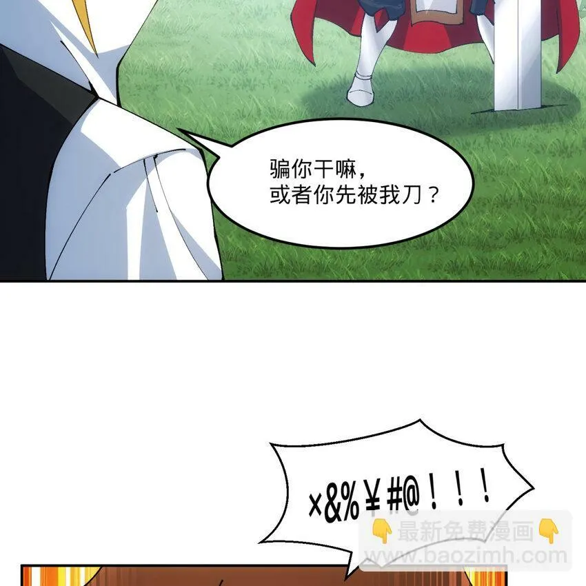 100回 短！ 第53页