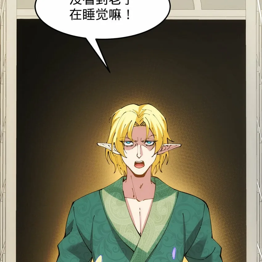 100回 短！ 第67页