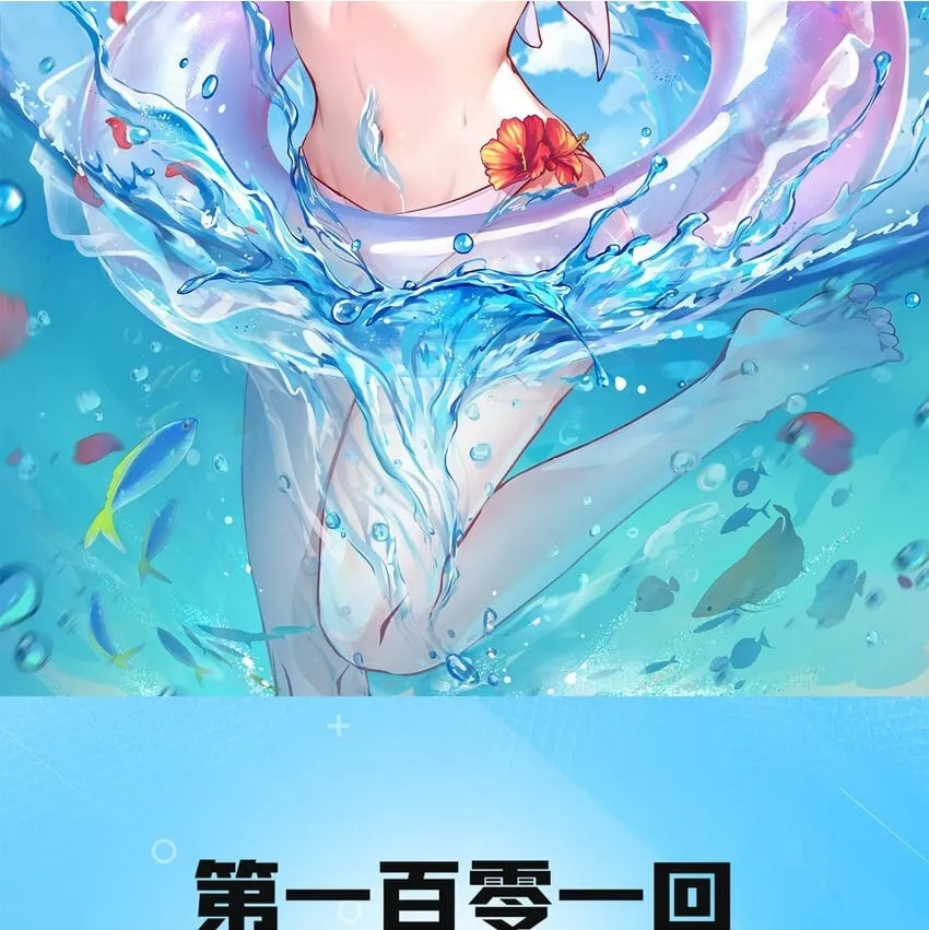 101回 我欲升天 第2页