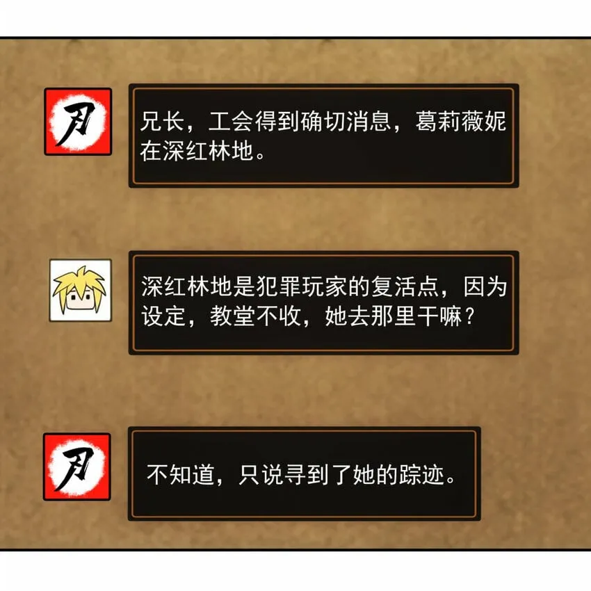 101回 我欲升天 第6页