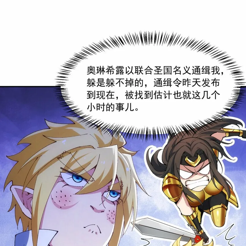 101回 我欲升天 第7页