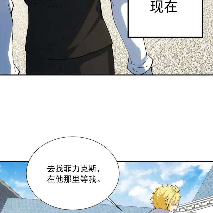 101回 我欲升天 第11页