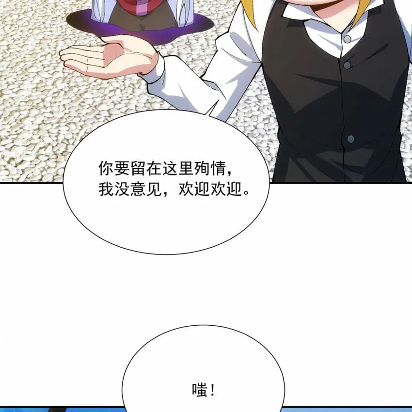 101回 我欲升天 第14页